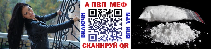 Купить закладки  Кушва  Альфа ПВП кристаллы 