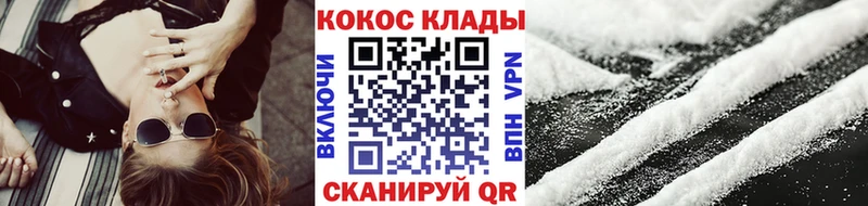 Купить где  Кушва  Кокаин Fish Scale 