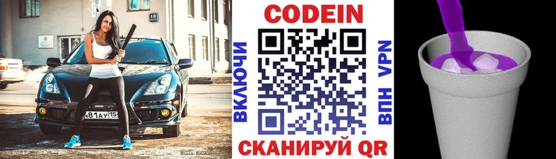 Купить закладки  Кушва  Кодеиновый сироп Lean напиток Lean (лин) 
