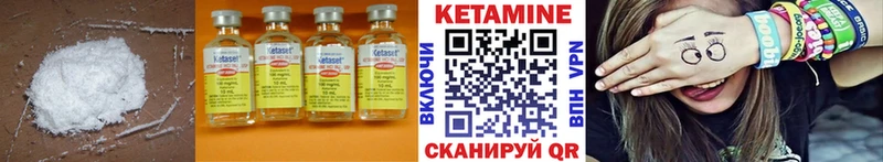 КЕТАМИН VHQ  Купить  Кушва 